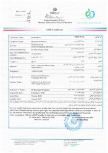 GMP Certificate of Sina Kalaye Shams Co گواهینامه و مدرک جی ام پی شرکت سینا کالای شمس
