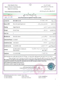 Production license of Sina Kalaye Shams Co گواهینامه و مدرک پروانه تولید شرکت سینا کالای شمس از وزارت بهداشت و درمان و آموزش پزشکی