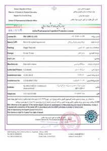 Production license of Sina Kalaye Shams Co گواهینامه و مدرک پروانه تولید شرکت سینا کالای شمس از وزارت بهداشت و درمان و آموزش پزشکی 