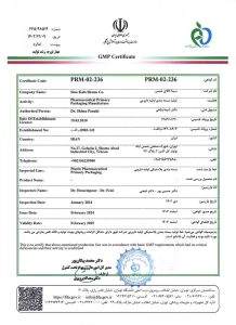 GMP Certificate of Sina Kalaye Shams Co گواهینامه و مدرک جی ام پی شرکت سینا کالای شمس