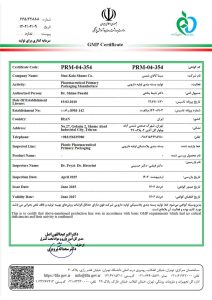 GMP Certificate of Sina Kalaye Shams Co گواهینامه و مدرک جی ام پی شرکت سینا کالای شمس